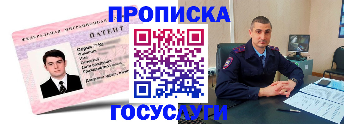 временная регистрация адрес в Мамадыше