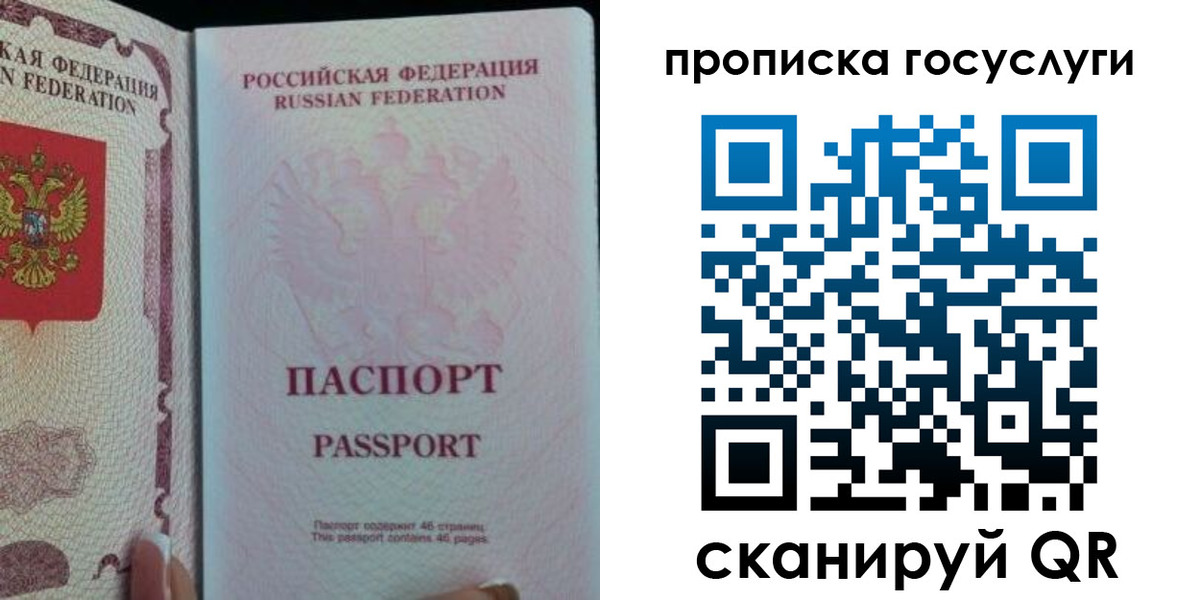 прописка 2025 в Мамадыше