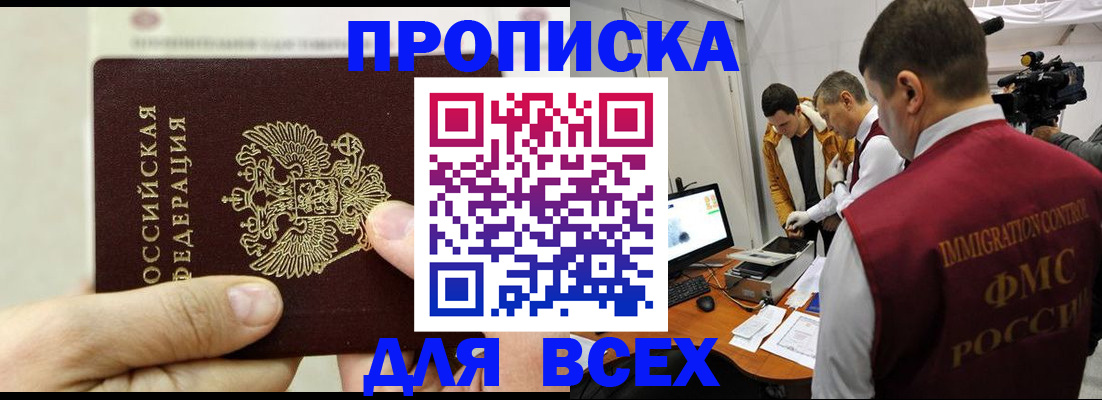 временная регистрация адрес в Мамадыше