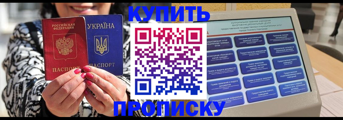 временная регистрация надежно в Мамадыше