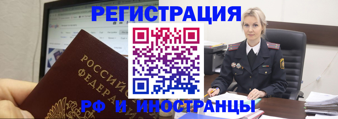 временная регистрация надежно в Мамадыше
