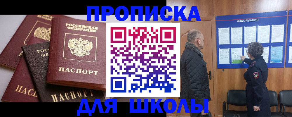временная регистрация в квартире в Мамадыше