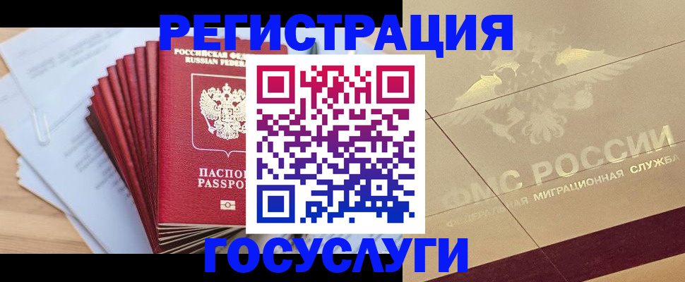 временная регистрация гарантия в Мамадыше