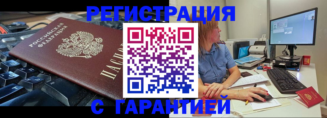 временная регистрация 2025 в Мамадыше